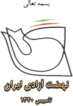 اعتراض به جلوگیری از برگزاری مراسم سالگرد دکتر سحابی در حسینیه ارشاد